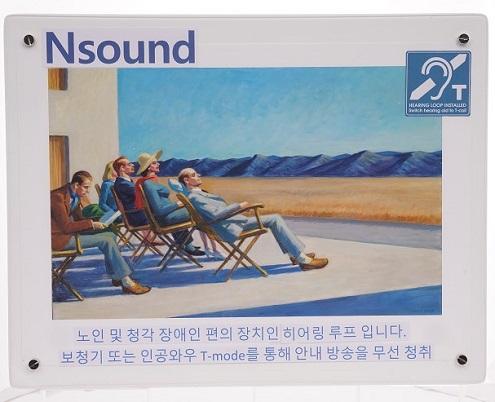 엔사운드벽걸이형히어링루프