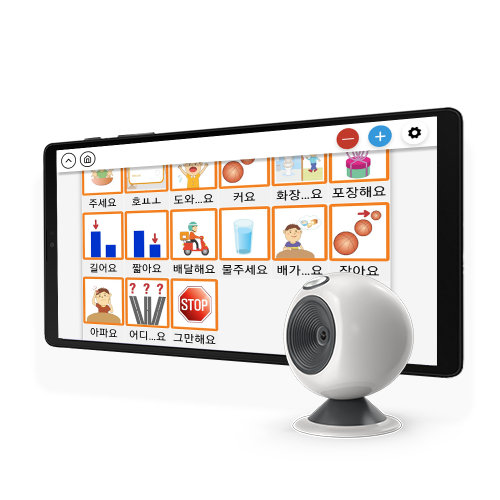 한뼘캠AAC클라이언트