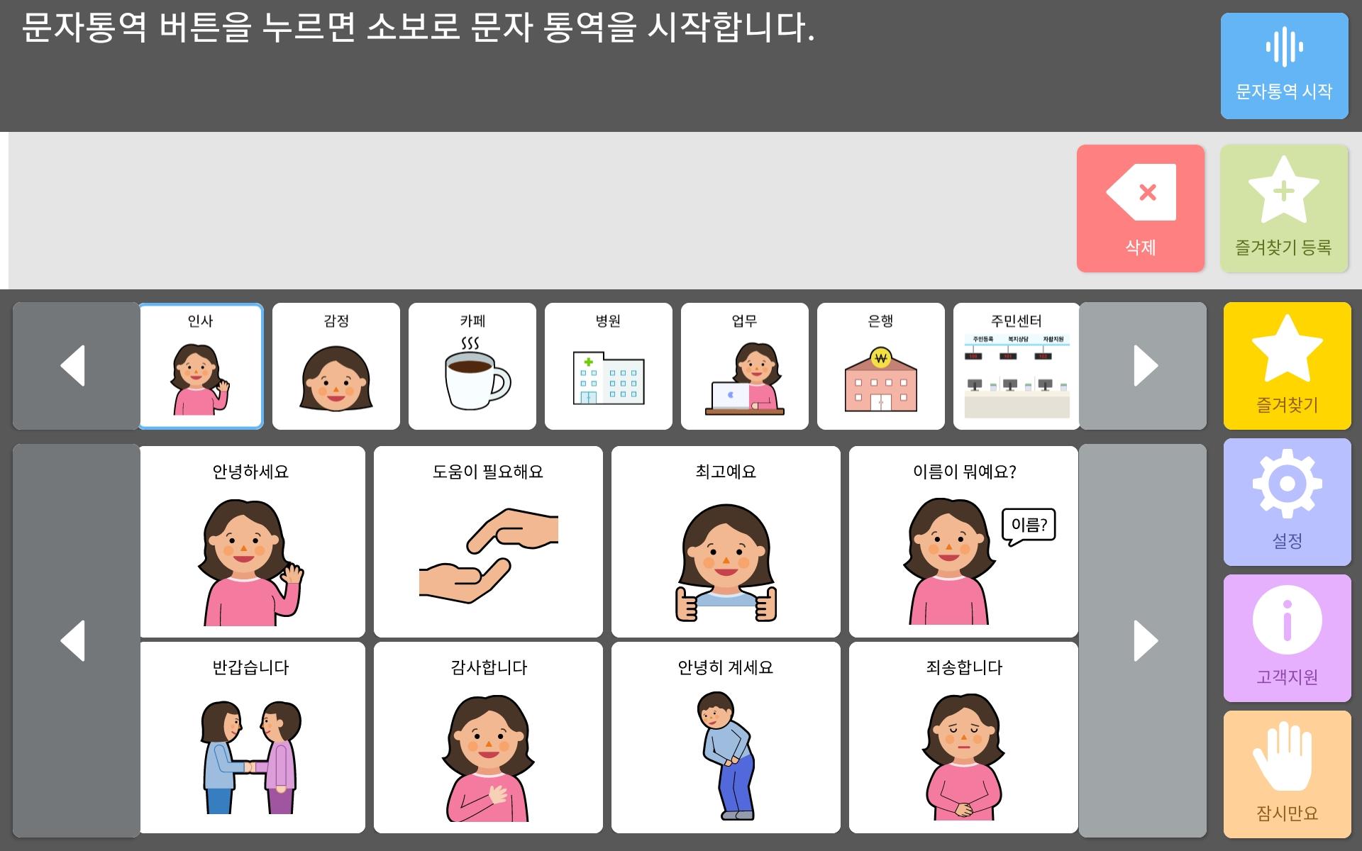 소보로탭AAC