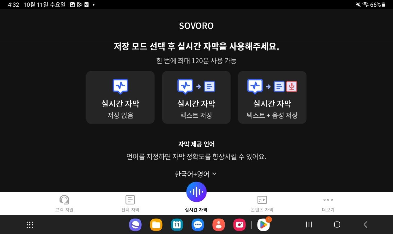 소보로노트