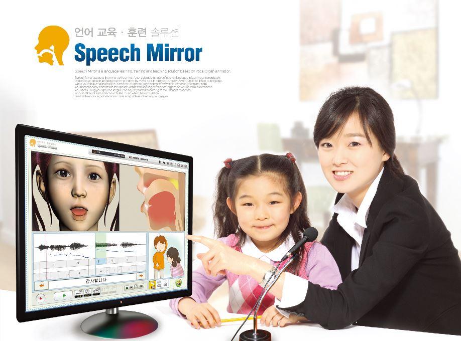 스피치미러_5