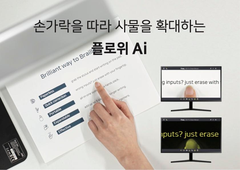 플로위탭_6