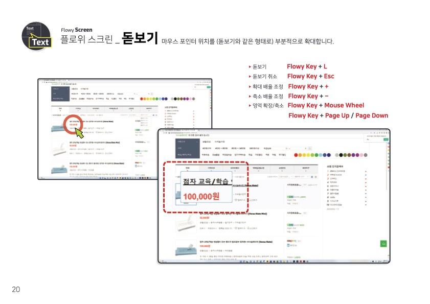 플로위탭_11