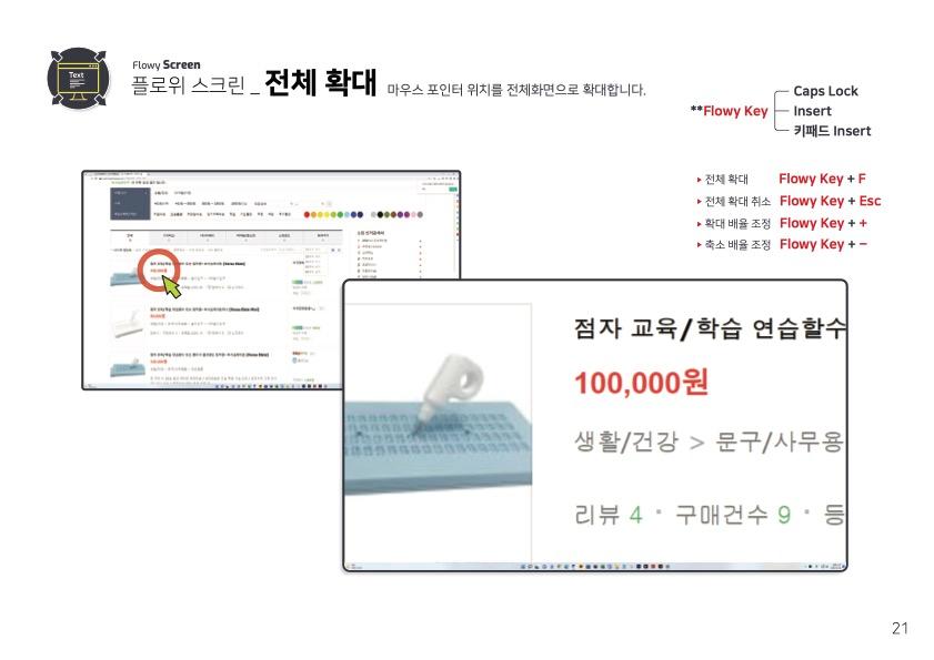 플로위탭_12