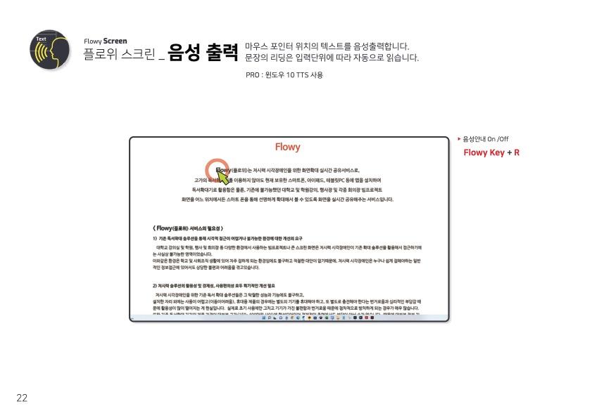 플로위탭_13