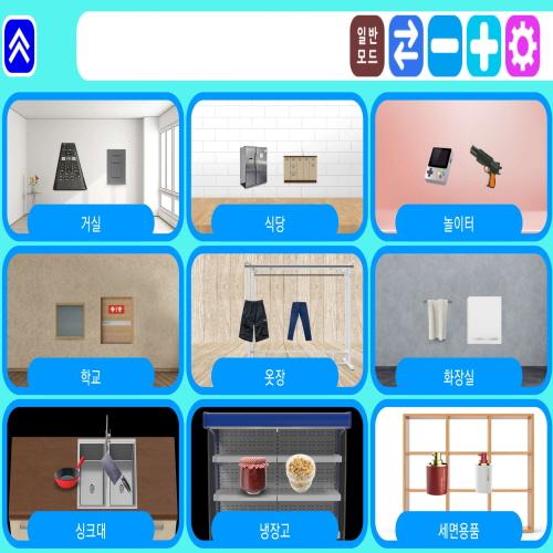 한뼘상황중심AAC_3
