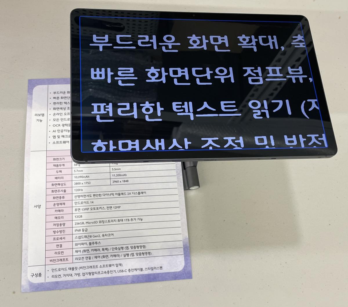 리보탭 울트라_2