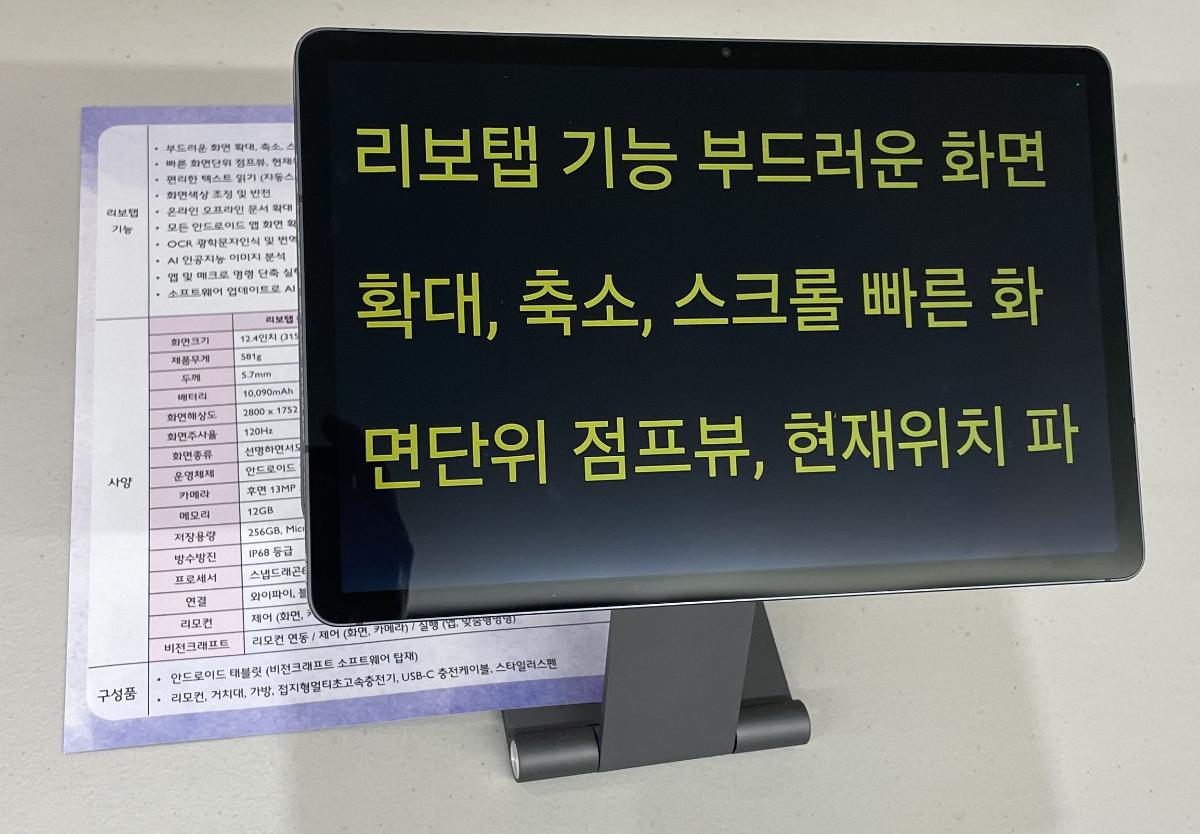리보탭 울트라_3