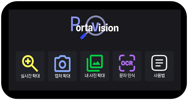 포터비전