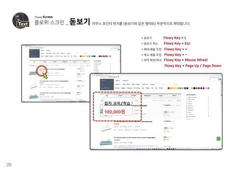 플로위탭 광학줌_5