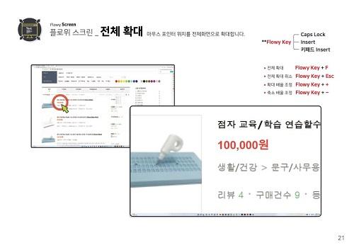 플로위탭 광학줌_6
