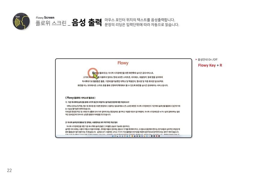 플로위탭 광학줌_7