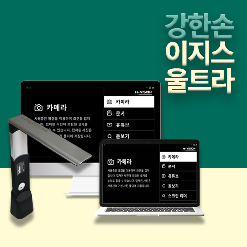 강한손이지스울트라