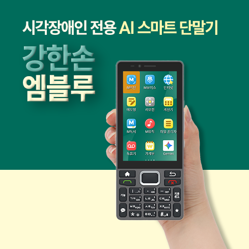 엠블루