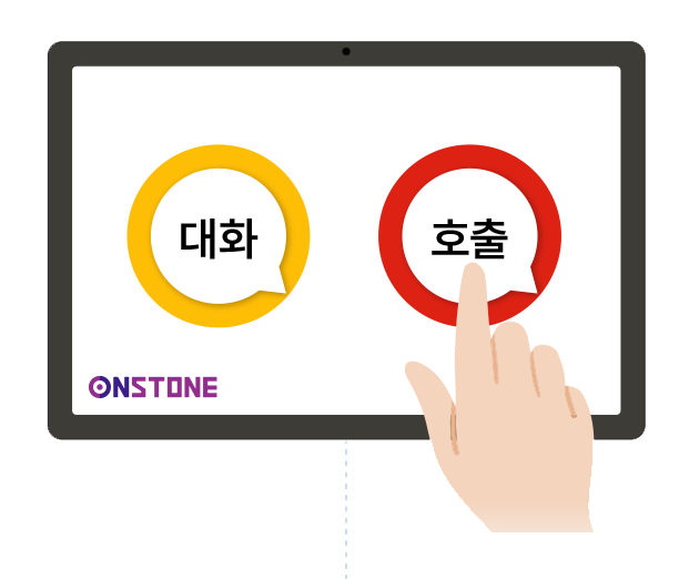 온스톤
