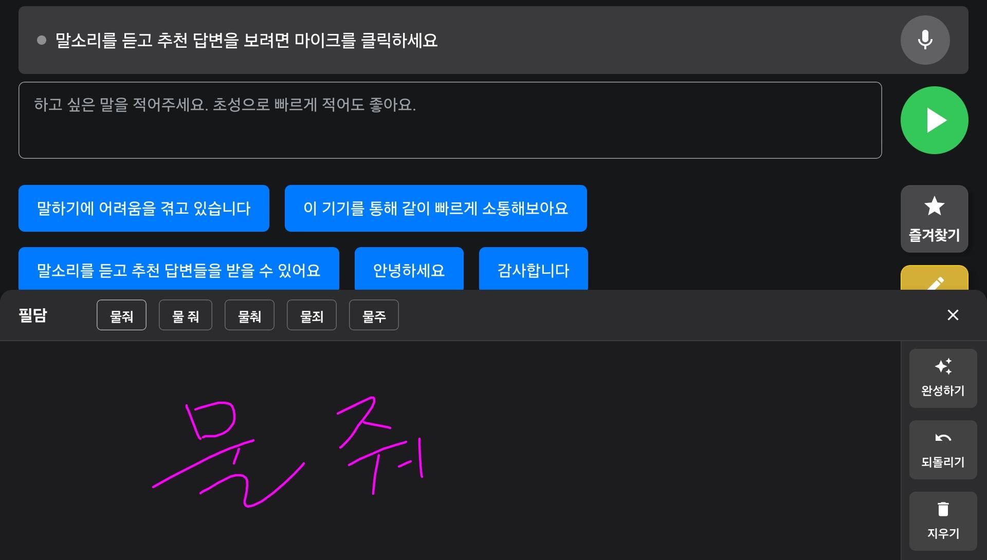 소금빵탭_1
