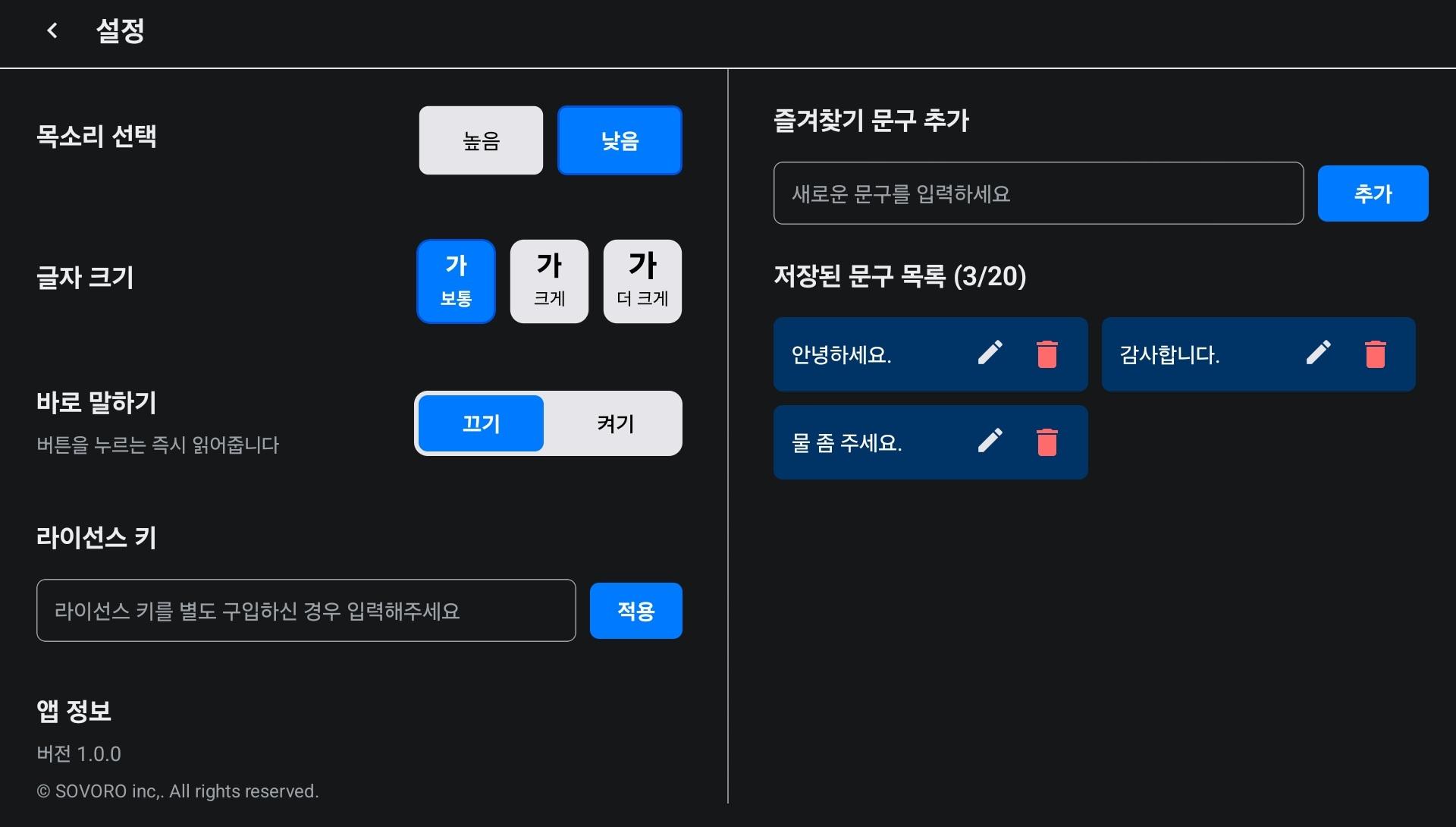 소금빵탭_2