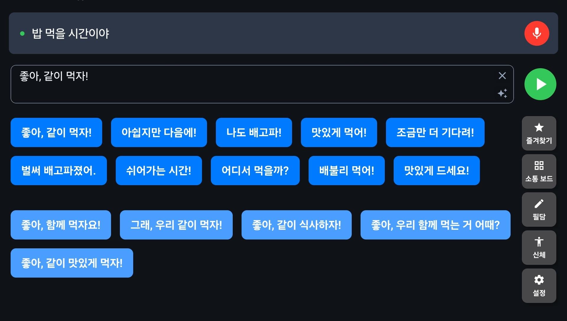 소금빵탭_3