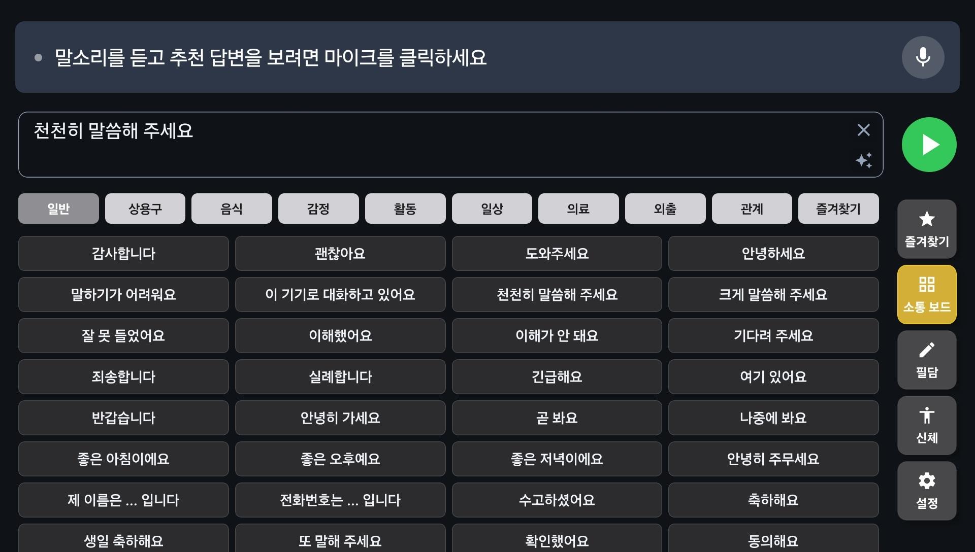 소금빵탭_4