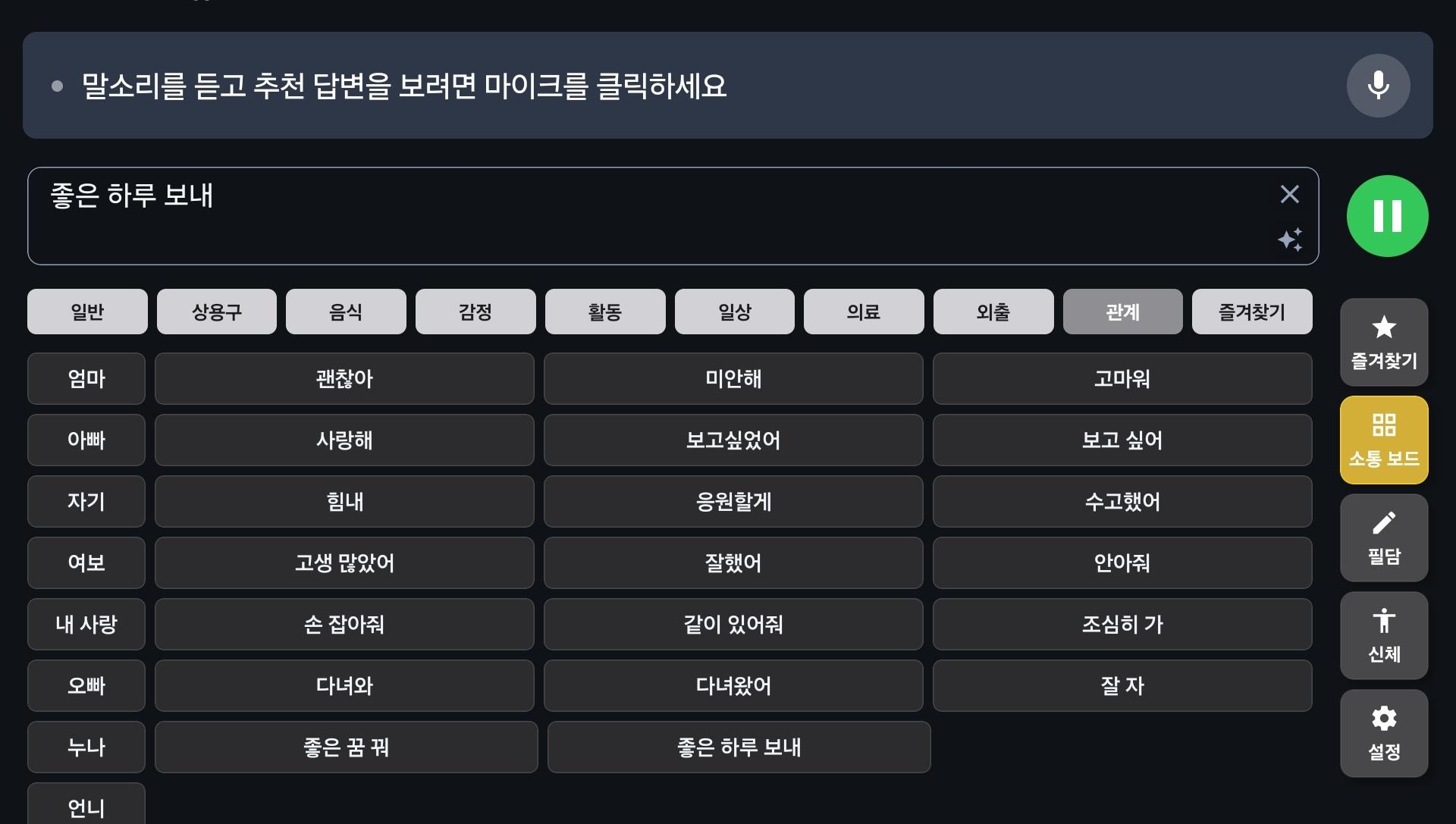 소금빵탭_5