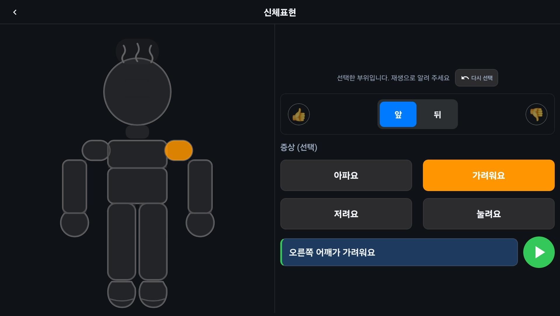 소금빵탭_6