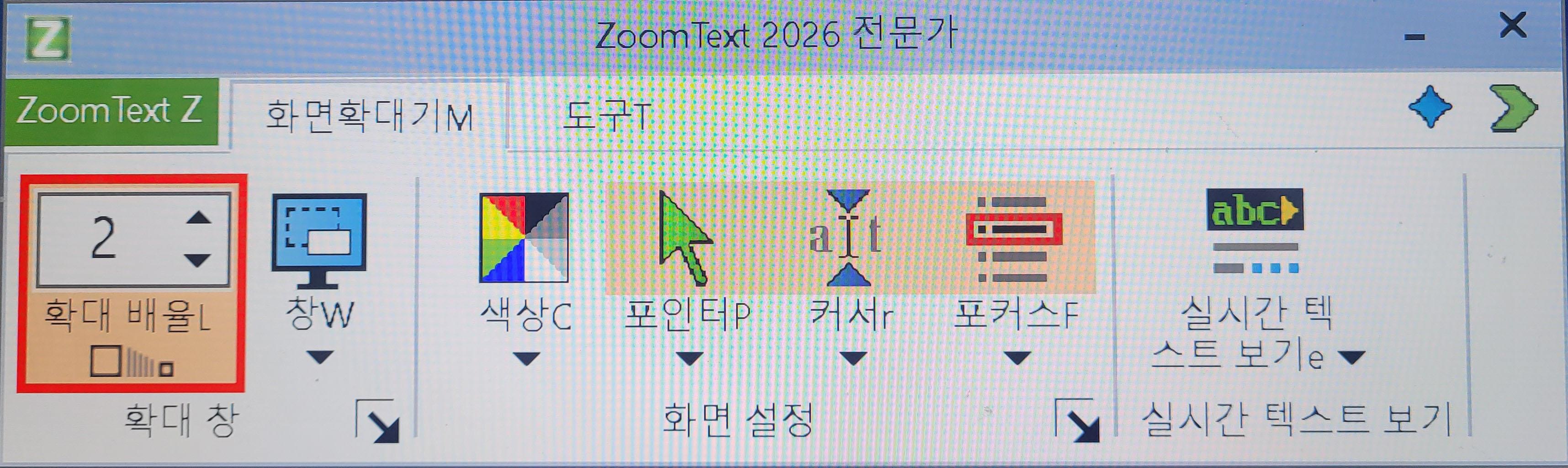 줌텍스트 확대 SMA